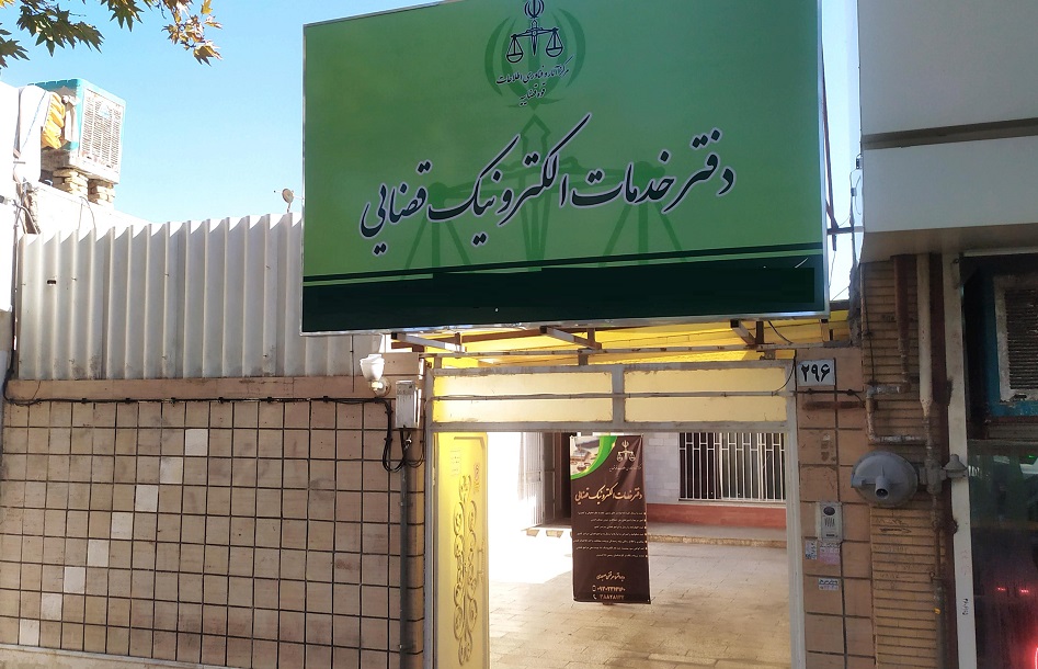 دفاتر خدمات قضایی به شبکه اختصاصی «شفق» متصل می‌شوند