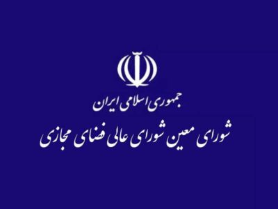 آخرین وضعیت حمله سایبری به زیرساخت‌های بانکی در شورای معین عالی فضای مجازی بررسی شد