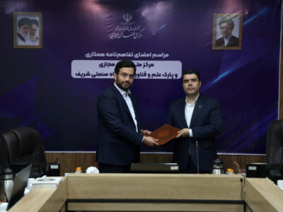 مرکز ملی فضای مجازی و پارک شریف برای حمایت از کسبوکارهای دیجیتال وارد همکاری شدند