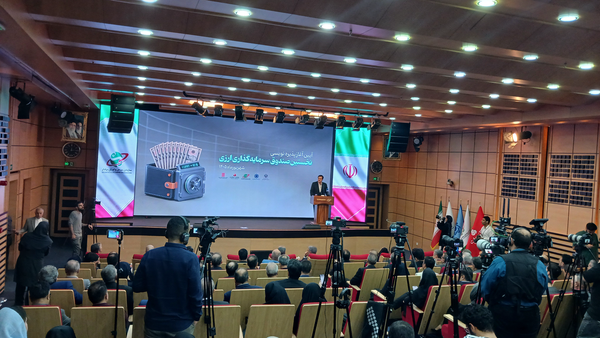 پذیره‌نویسی نخستین صندوق سرمایه‌گذاری ارزی کشور آغاز شد