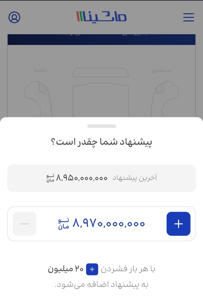 پلتفرم ماشینااا با مدل «قیمت پیشنهادی» وارد بازار خرید و فروش خودرو شد