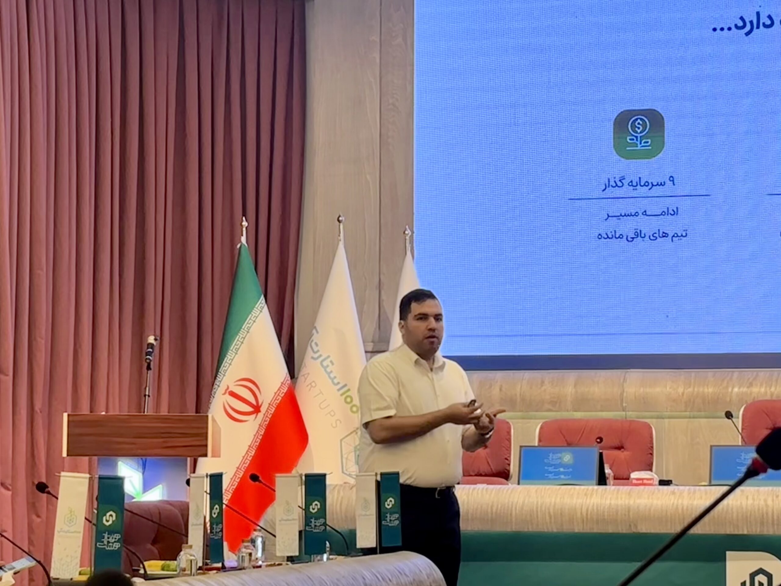 ارزش پرتفوی ۱۰۰ استارتآپ پس از ۵ سال به حدود ۹۲ میلیارد تومان رسیده است