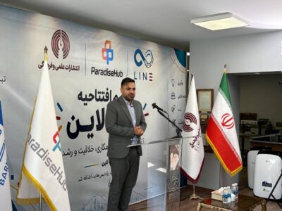 شعبه لاین پارادایسهاب با تمرکز بر هوش مصنوعی افتتاح شد