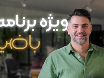قوه قضاییه علیه برنامه اینترنتی «باضیا» و مهمانانش اعلام جرم کرد