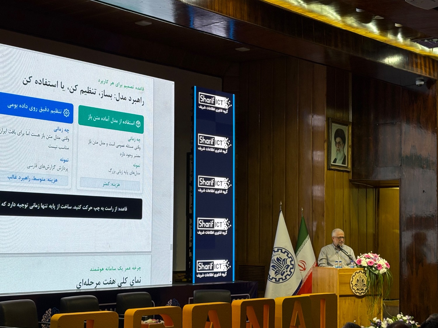 پارادوکس هوش مصنوعی ایران، «علم قوی و زیست‌بوم ضعیف» است