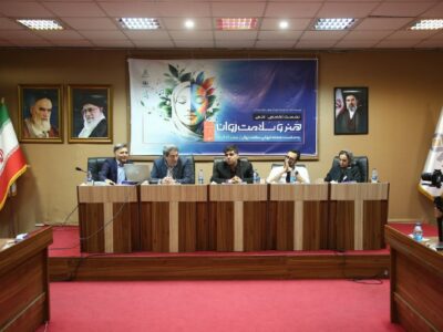 نشست تخصصی «هنر در خدمت سلامت روان جامعه»؛ تأکید بر نقش هنر در ارتقای سلامت روان