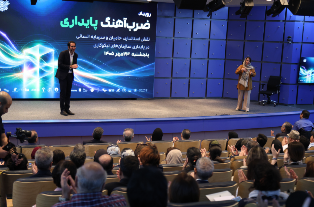 روایت تجربه‌های ۲۱ سازمان نیکوکاری و مردم‌نهاد در رویداد «ضرب‌آهنگ پایداری»