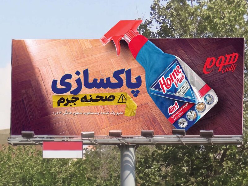 معمای بیلبوردهای هوم‌پلاس حل شد؛ پای لکه‌ها در میان بود!
