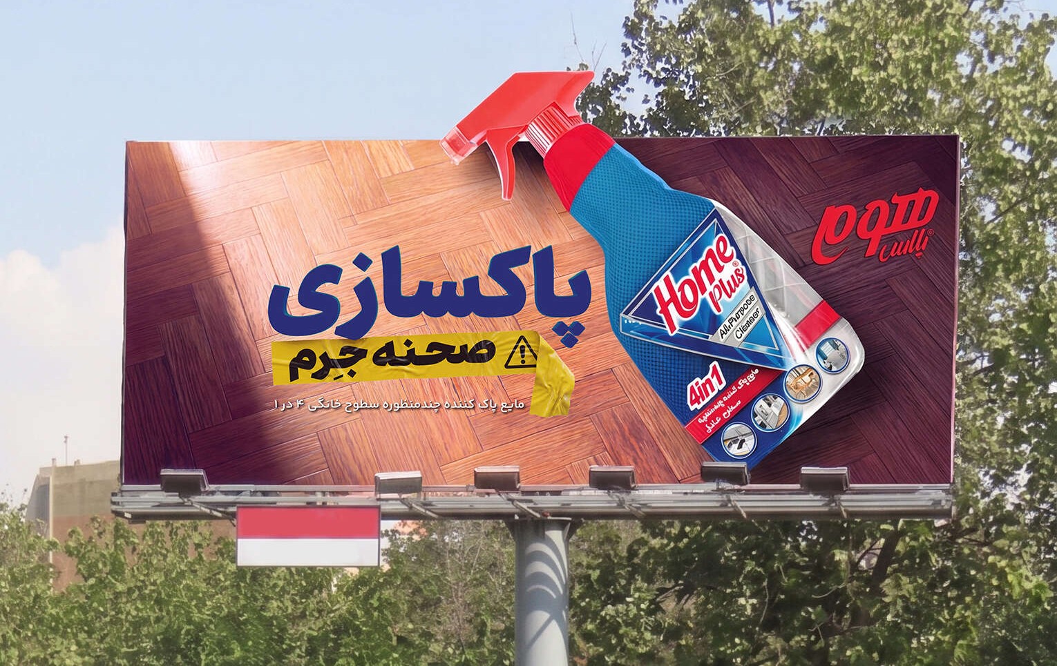 معمای بیلبوردهای هوم‌پلاس حل شد؛ پای لکه‌ها در میان بود!
