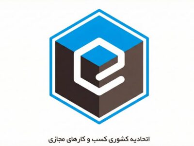 تنها نیمی از ۱۸ هزار شکایت کسب‌وکارهای مجازی مختومه شد