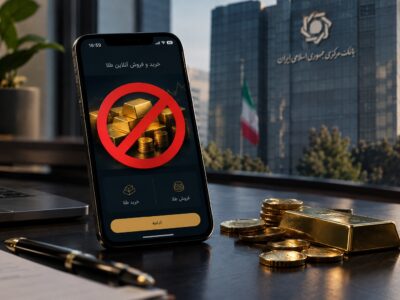 بانک‌ها دیگر اجازه خرید و فروش آنلاین طلا را ندارند