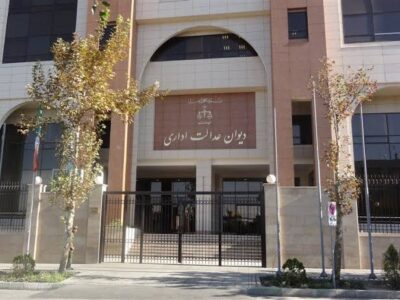 دیوان عدالت اداری مصوبه قیمت‌گذاری دستوری خدمات پلتفرم‌های اینترنتی را باطل کرد