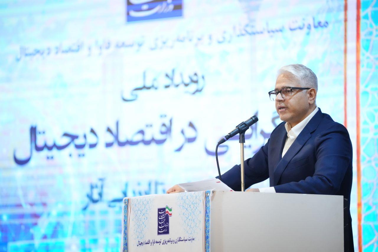موفقیت اقتصاد دیجیتال باید در زندگی مردم و توان بنگاهها دیده شود